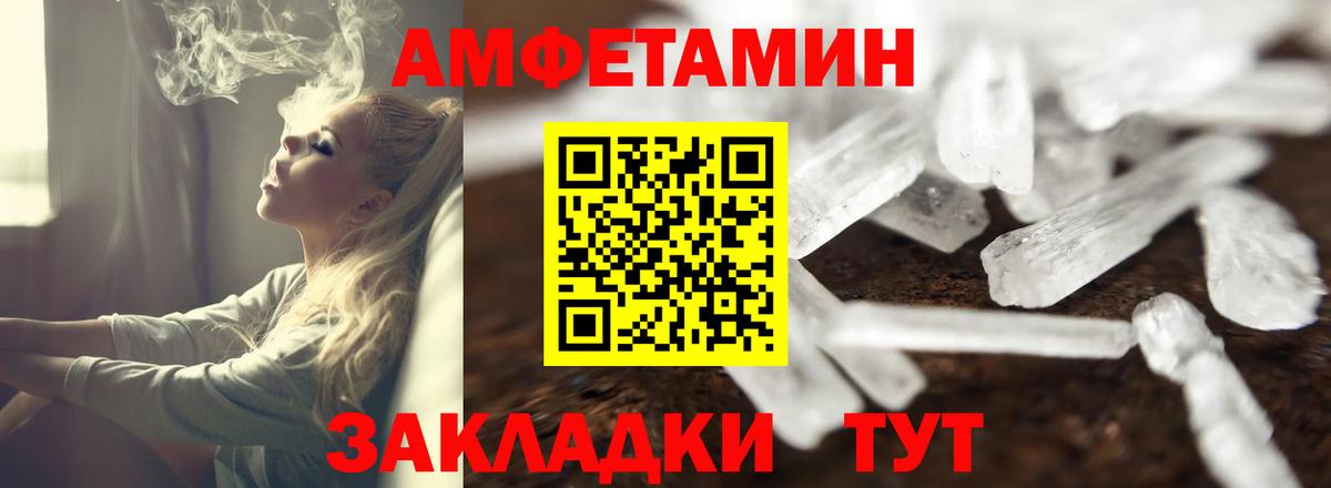 АМФЕТАМИН VHQ Мытищи