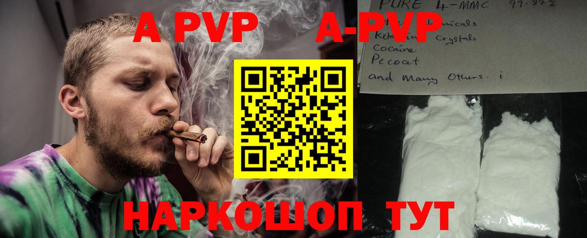 Alfa_PVP VHQ Мытищи