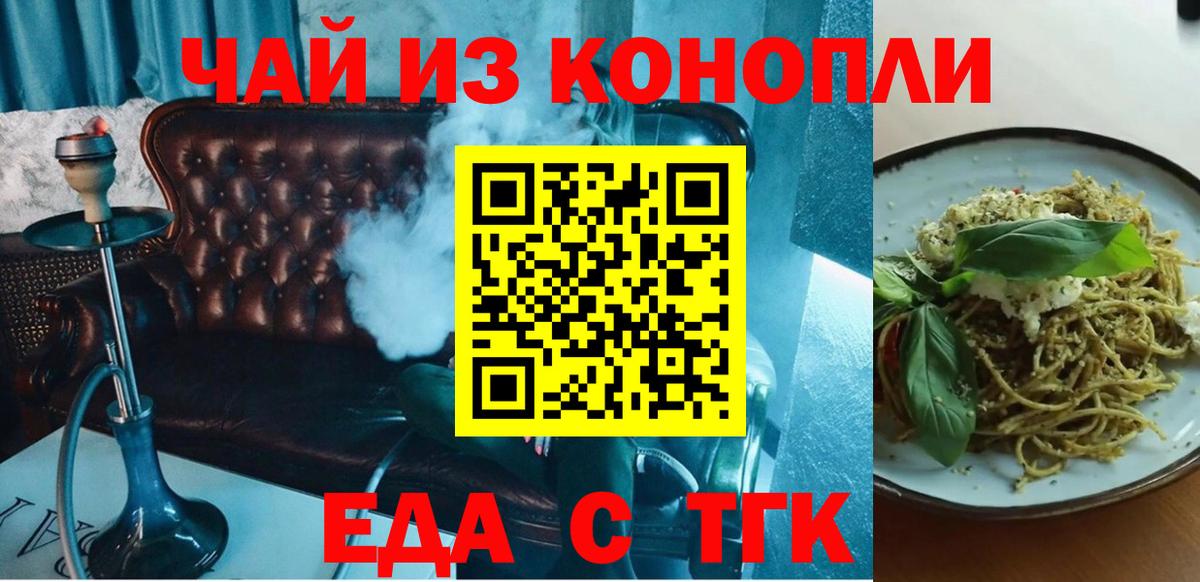 Еда ТГК марихуана Мытищи