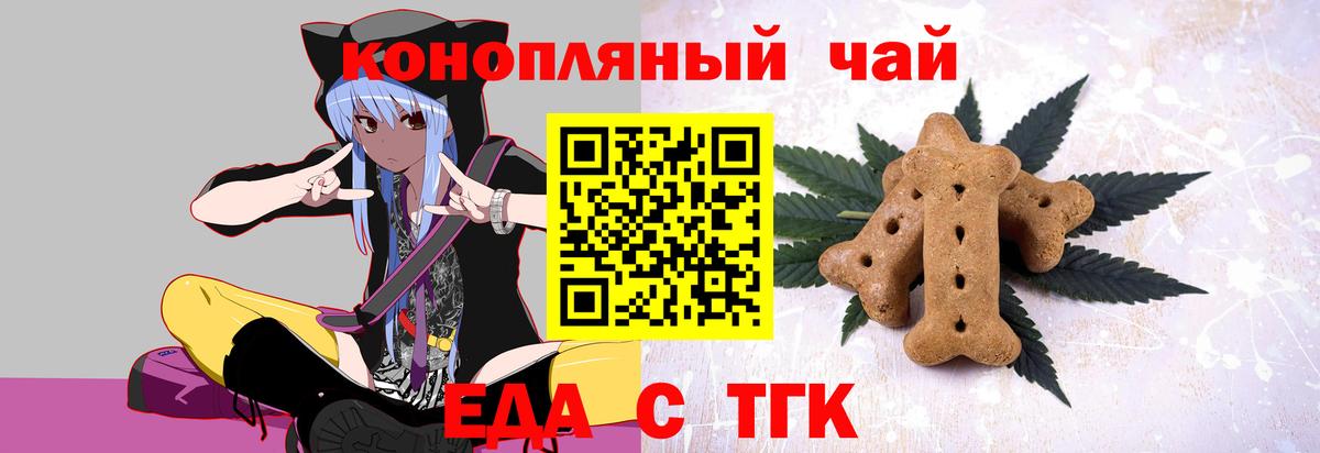 Мытищи  Печенье с ТГК конопля  Вход с VPN 