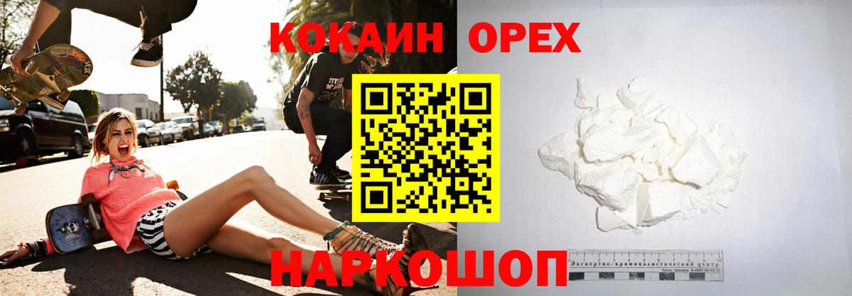 Cocaine Колумбийский Мытищи