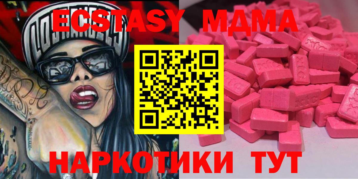 ЭКСТАЗИ TESLA  Экстази mix  Ecstasy  Мытищи  Вход с VPN 