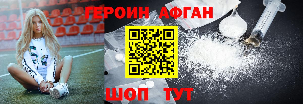 Мытищи  ГЕРОИН VHQ  Вход с VPN 