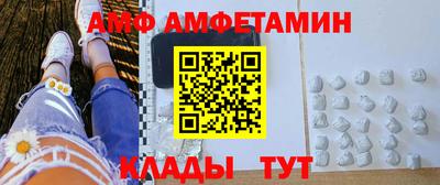 амфетамин Донской