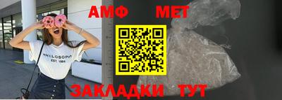 амфетамин Донской