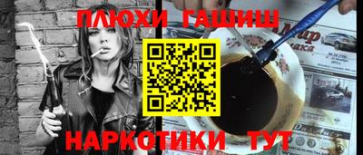 синтетический гашиш Донецк