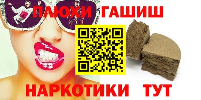 синтетический гашиш Донецк