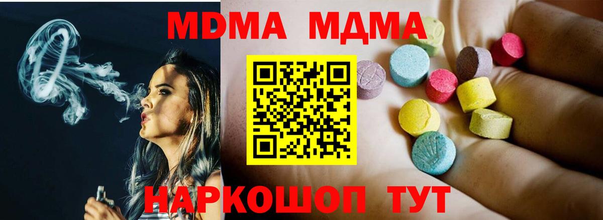 Мытищи  MDMA молли  MDMA Molly  МДМА  Вход с VPN 