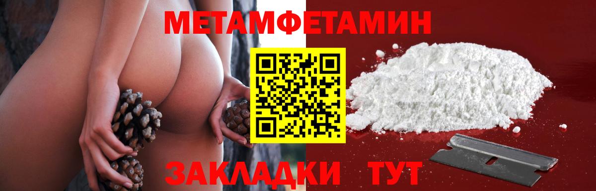 Первитин Methamphetamine Мытищи