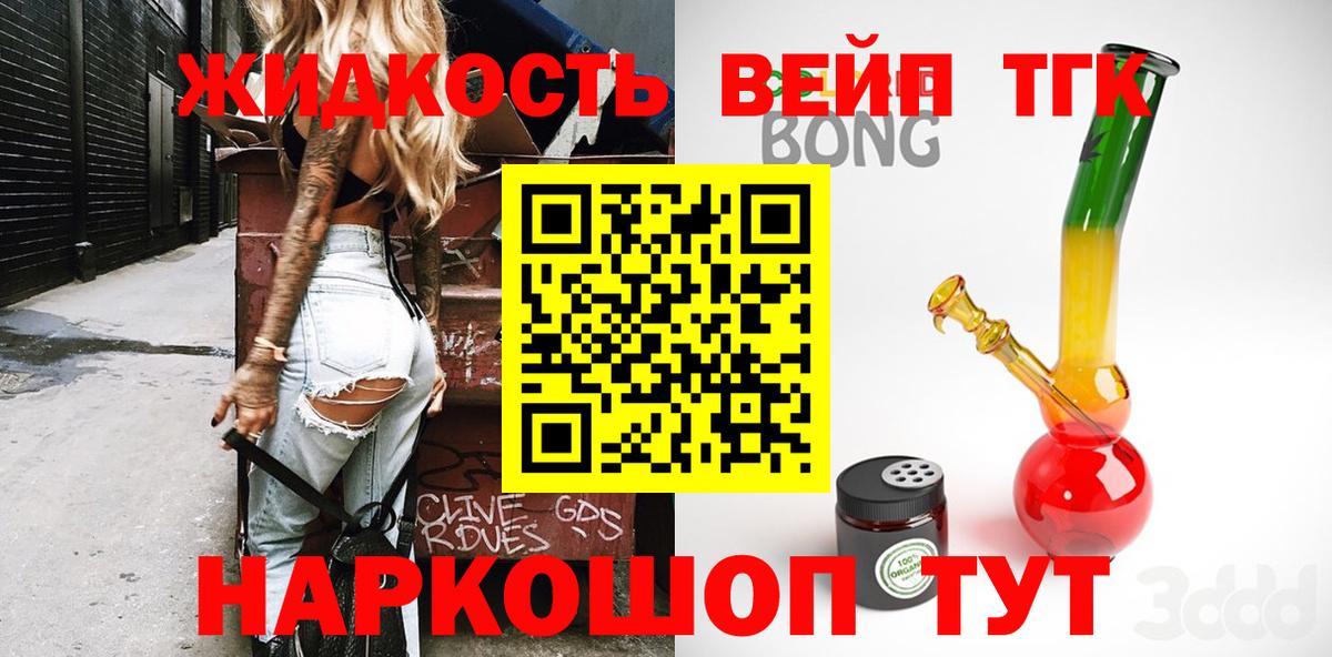 ТГК гашишное масло  Вход с VPN  блэк спрут зеркало  Мытищи  закладка 